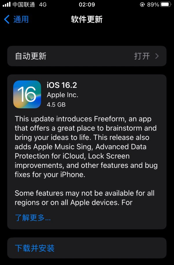 泰顺苹果服务网点分享为什么说iOS 16.2 RC版非常值得更新 