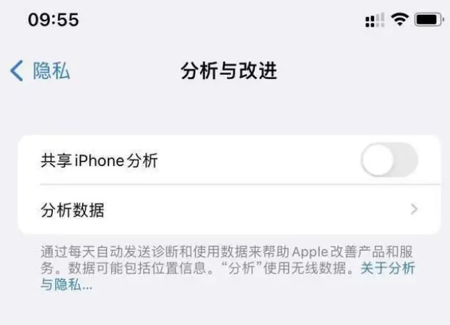 泰顺苹果手机维修分享iPhone如何关闭隐私追踪 