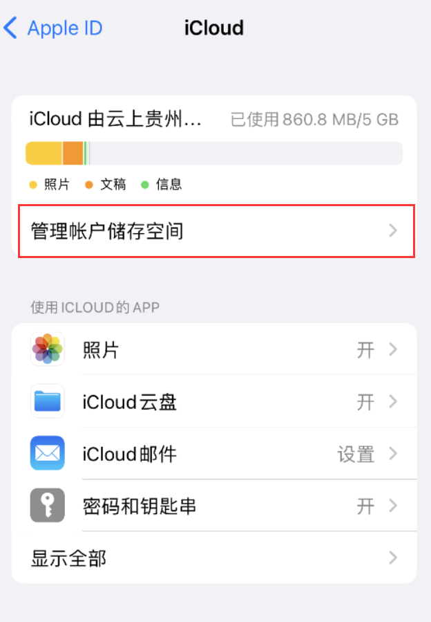 泰顺苹果手机维修分享iPhone 用户福利 