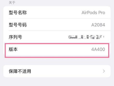 泰顺苹果手机维修分享AirPods pro固件安装方法 