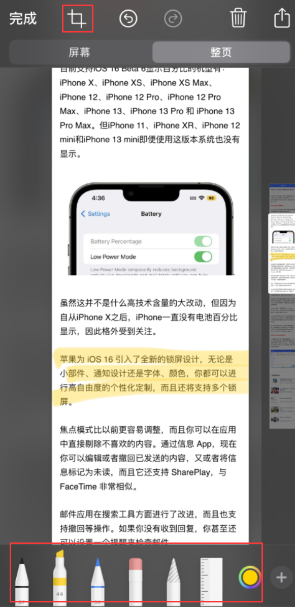 泰顺苹果手机维修分享小技巧：在 iPhone 上给截屏图片做标记 