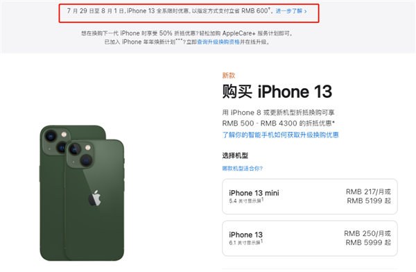 泰顺苹果13维修分享现在买iPhone 13划算吗 