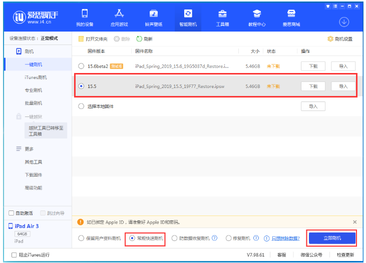 泰顺苹果手机维修分享iOS 16降级iOS 15.5方法教程 
