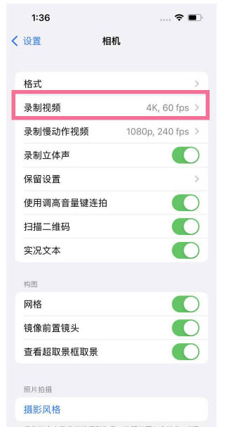 泰顺苹果13维修分享iPhone13怎么打开HDR视频 