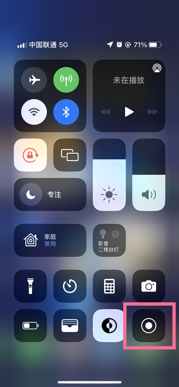 泰顺苹果13维修分享iPhone 13屏幕录制方法教程 