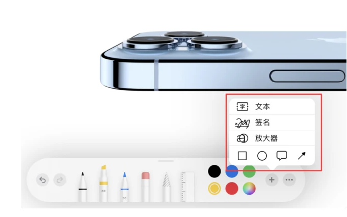 泰顺苹果手机维修分享如何在iOS 15中编辑PDF文档 