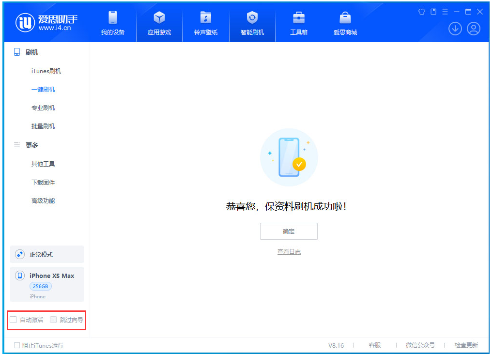 泰顺苹果手机维修分享iOS 17.4正式版升级 