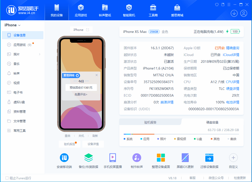 泰顺苹果手机维修分享iOS 17.3正式版一键刷机教程 