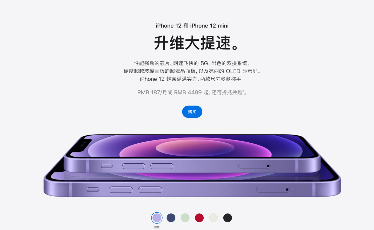 泰顺苹果手机维修分享 iPhone 12 系列价格降了多少 