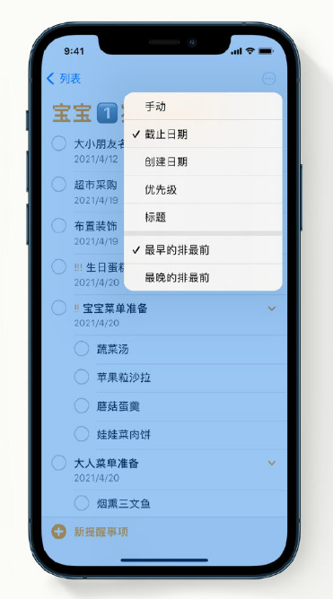 泰顺苹果手机维修分享iPhone 12 小技巧 