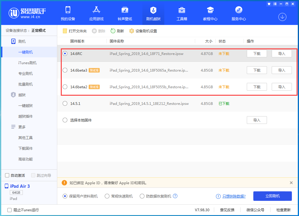 泰顺苹果手机维修分享升级iOS14.5.1后相机卡死怎么办 