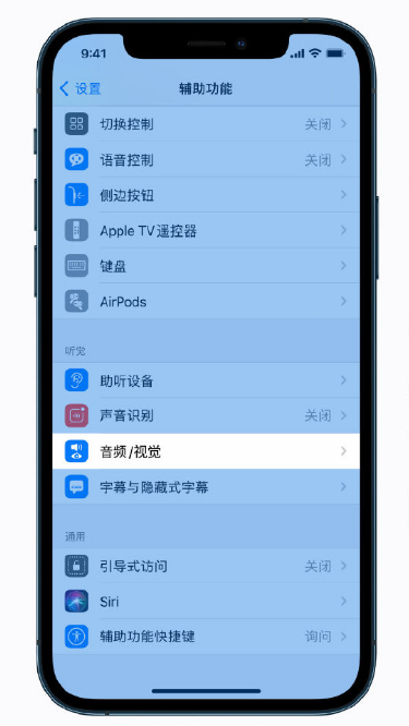 泰顺苹果手机维修分享iPhone 12 小技巧 