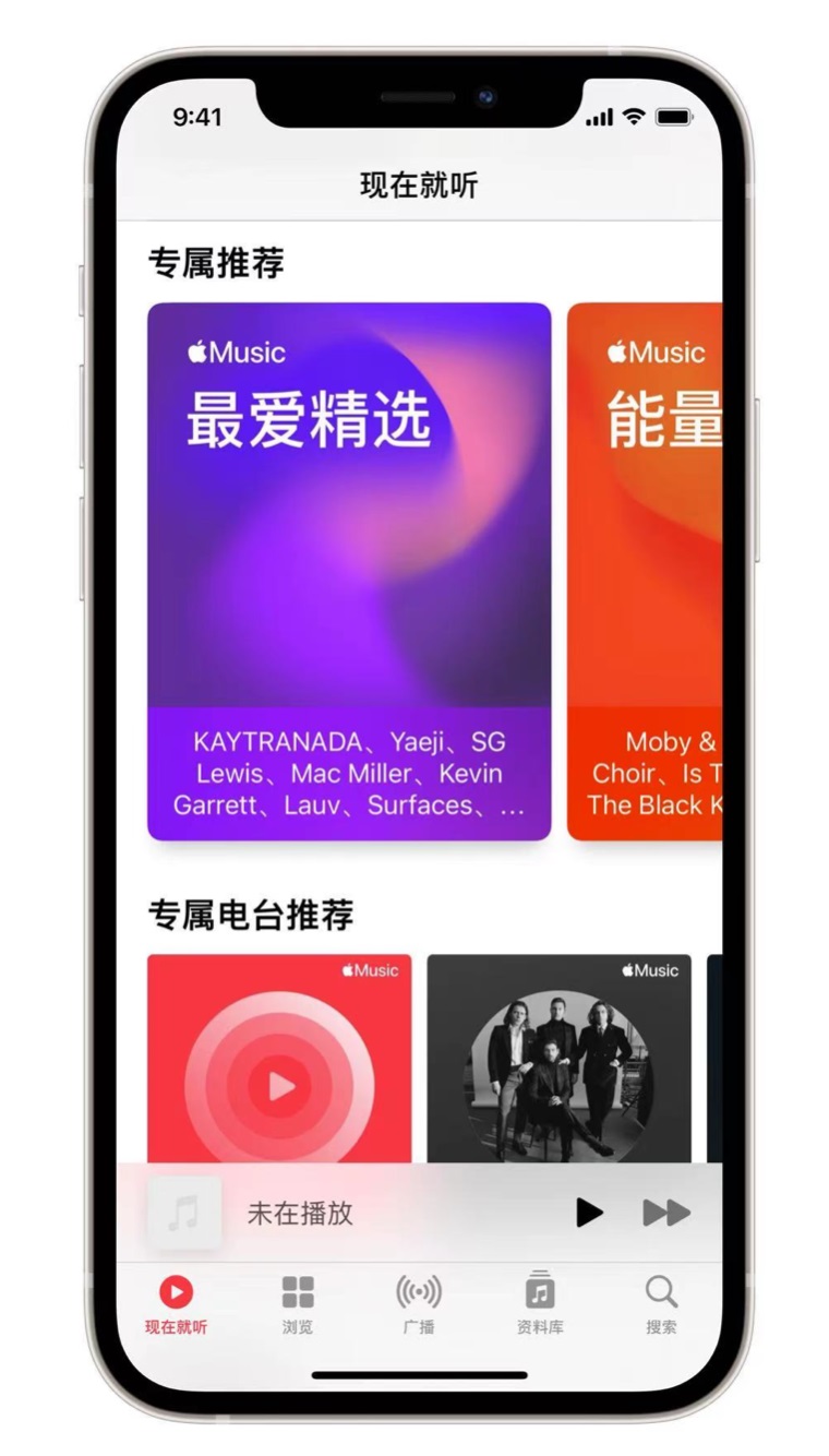 泰顺苹果手机维修分享iOS 14.5 Apple Music 新功能 