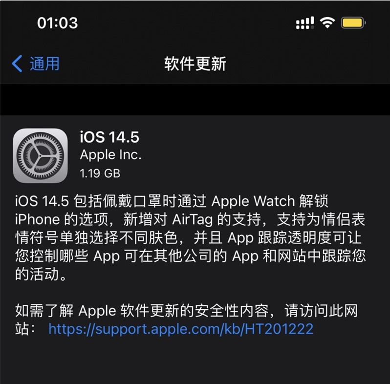 泰顺苹果手机维修分享iOS 14.5 正式版升级内容汇总 