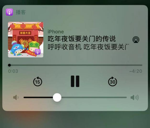 泰顺苹果手机维修分享让 Siri 陪你过春节 