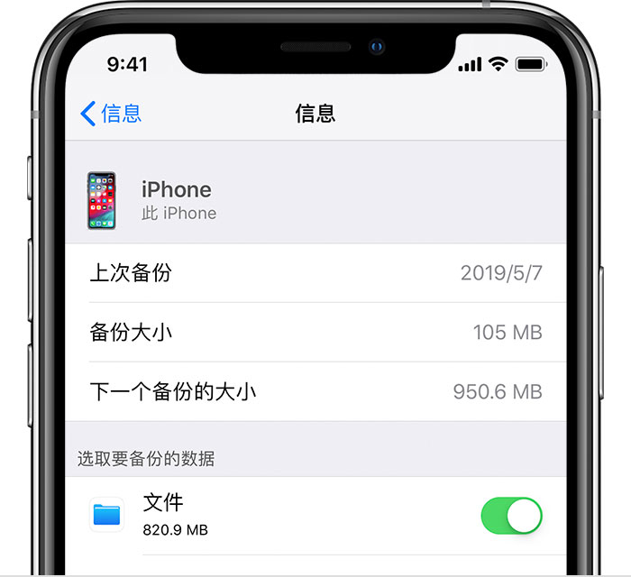 泰顺苹果手机维修分享iPhone 显示“备份失败”应如何解决 