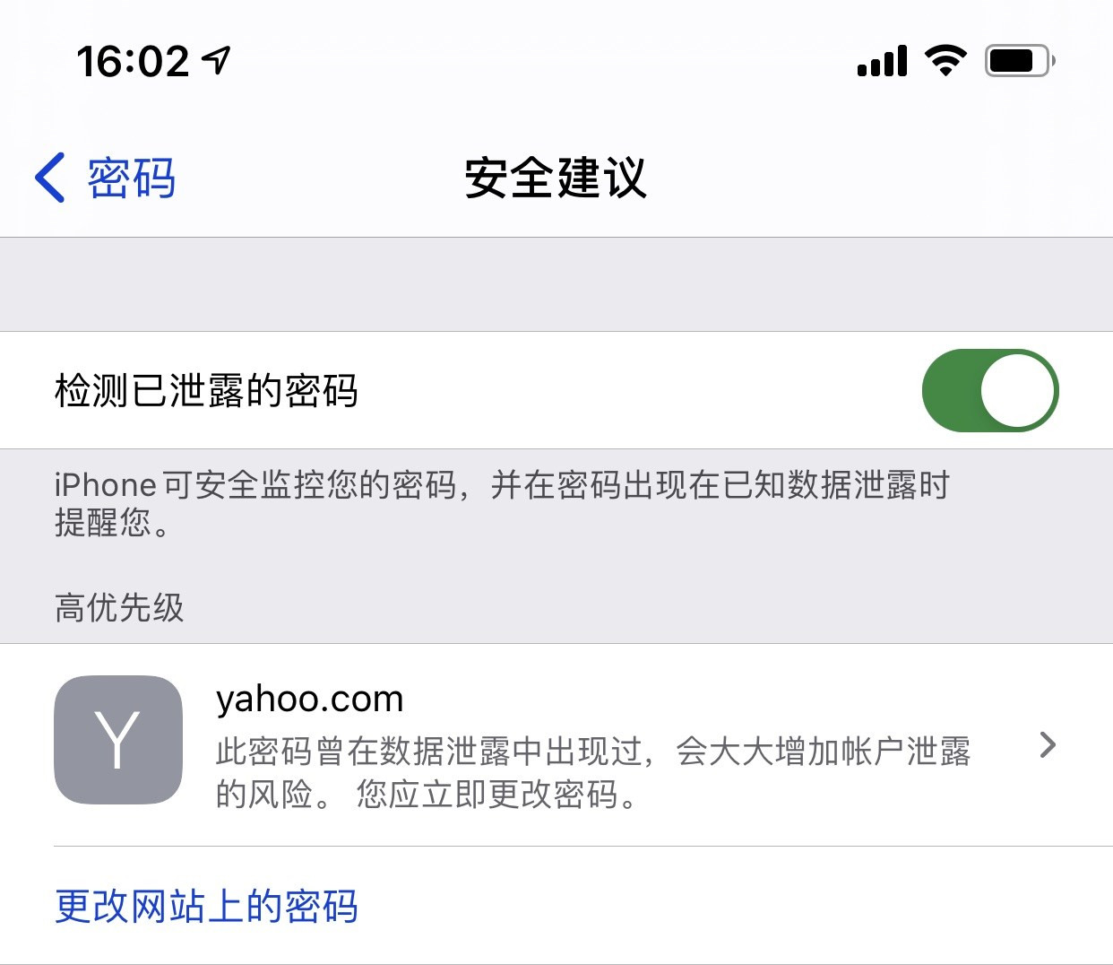 泰顺苹果手机维修分享iCloud 钥匙串有什么用 