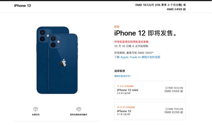 泰顺苹果手机维修分享今年的iPhone12便宜吗 