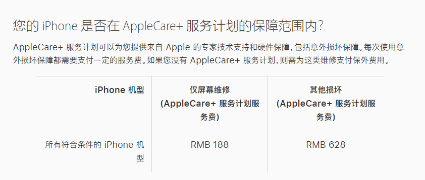 泰顺苹果手机维修分享苹果 iPhone 12 官方维修价格是多少 