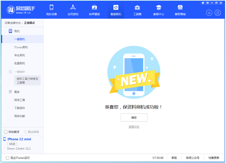 泰顺苹果手机维修分享iOS 17测试版升级_iOS 17测试版一键刷机教程 
