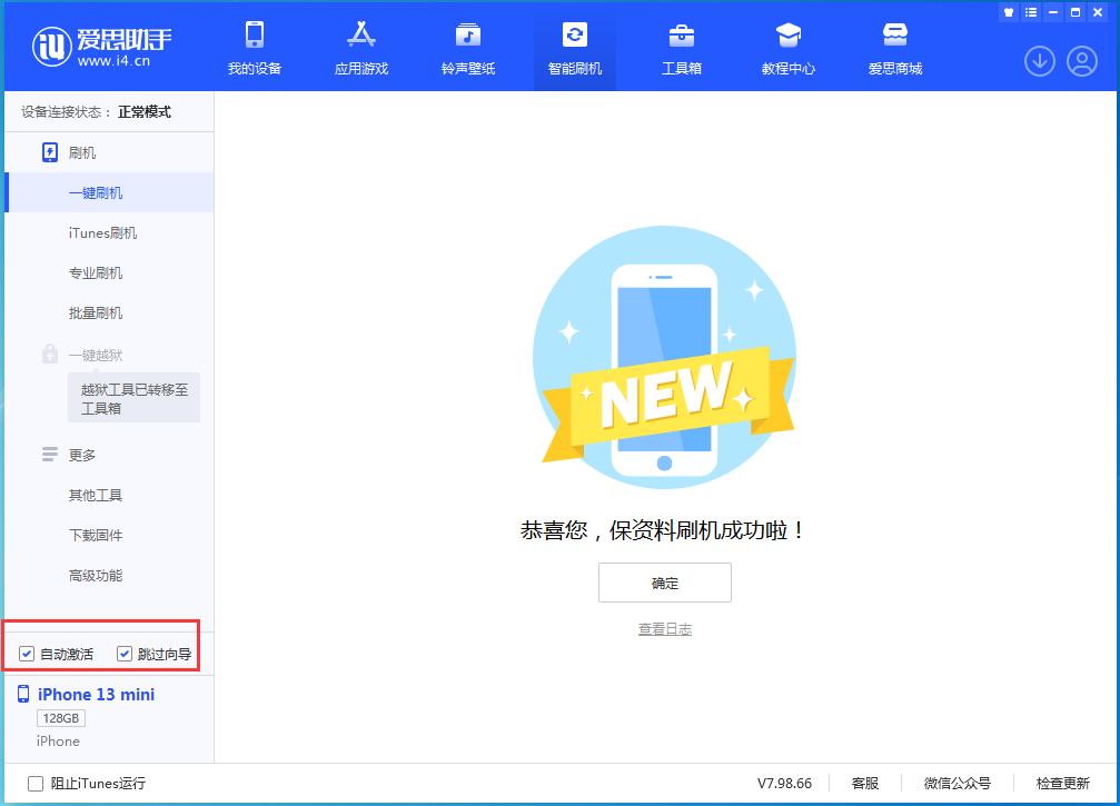 泰顺苹果手机维修分享iOS 16.2测试版升级_iOS 16.2测试版一键刷机教程 