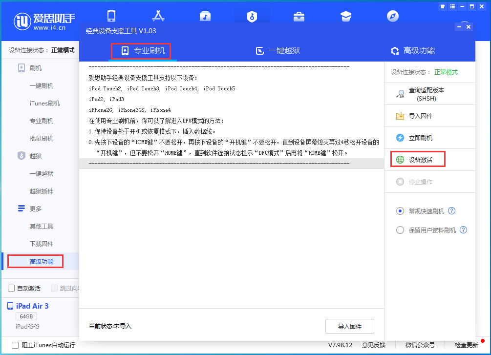 泰顺苹果手机维修分享iOS 14.4正式版_iOS 14.4正式版一键刷机教程 