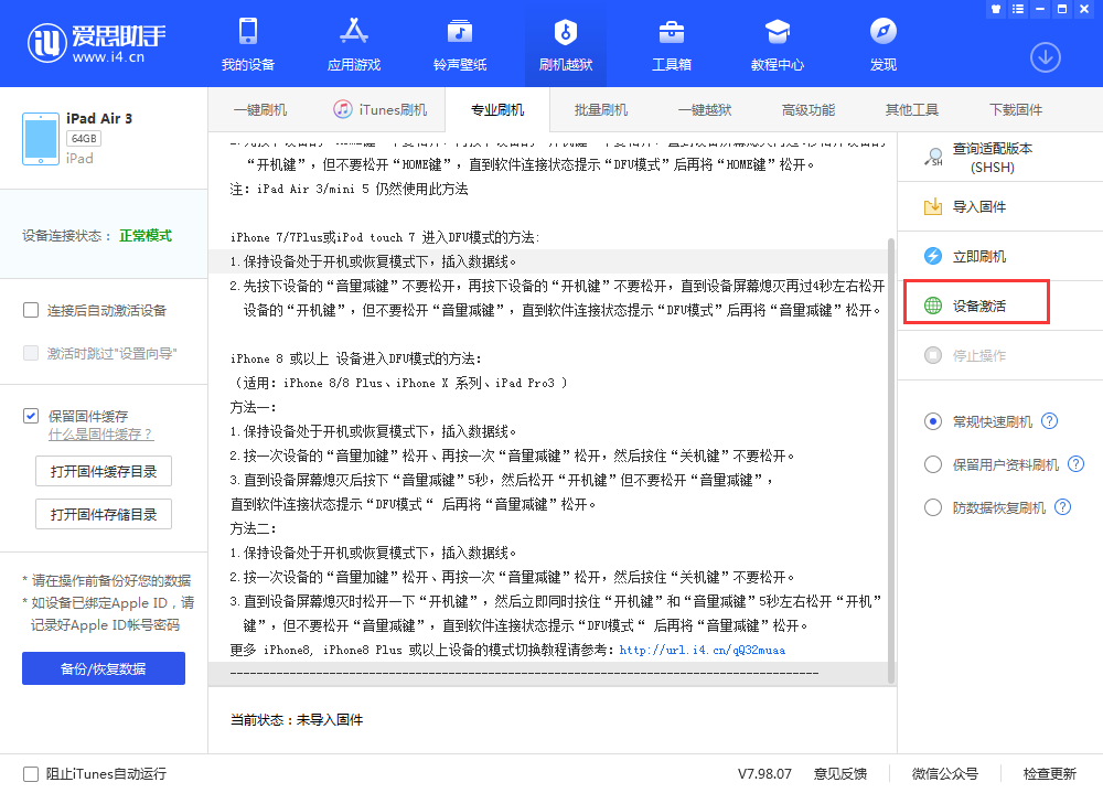 泰顺苹果手机维修分享iOS 13.3 测试版_iOS 13.3 测试版一键刷机教程 