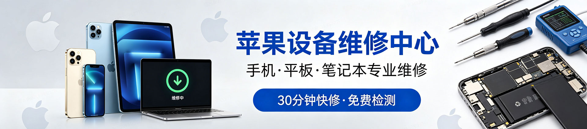 泰顺苹果手机维修服务地址查询